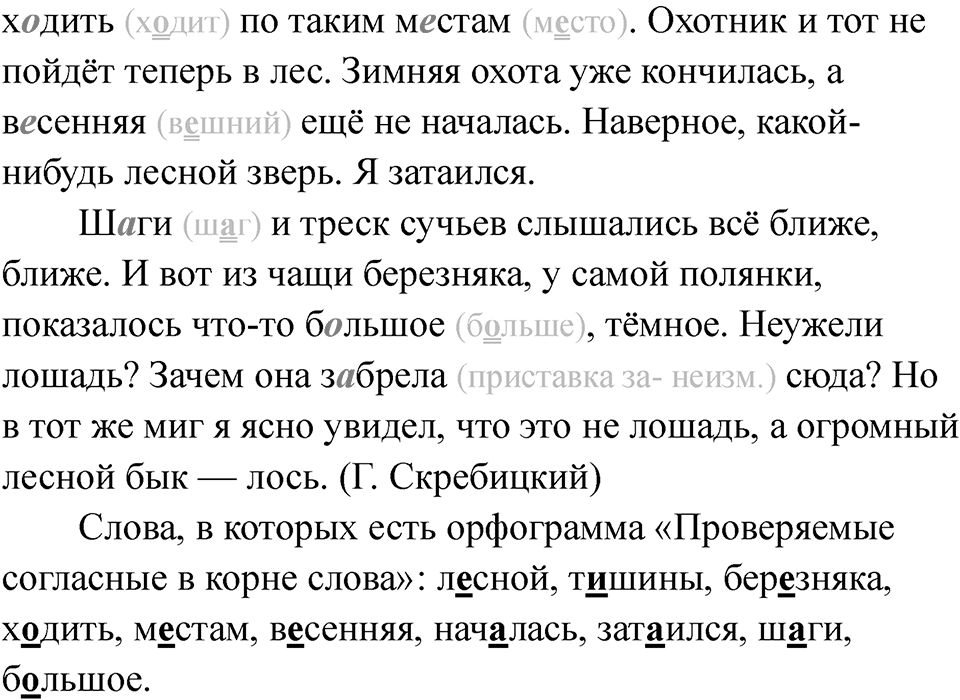Часть 1 страница 10 — решение 2