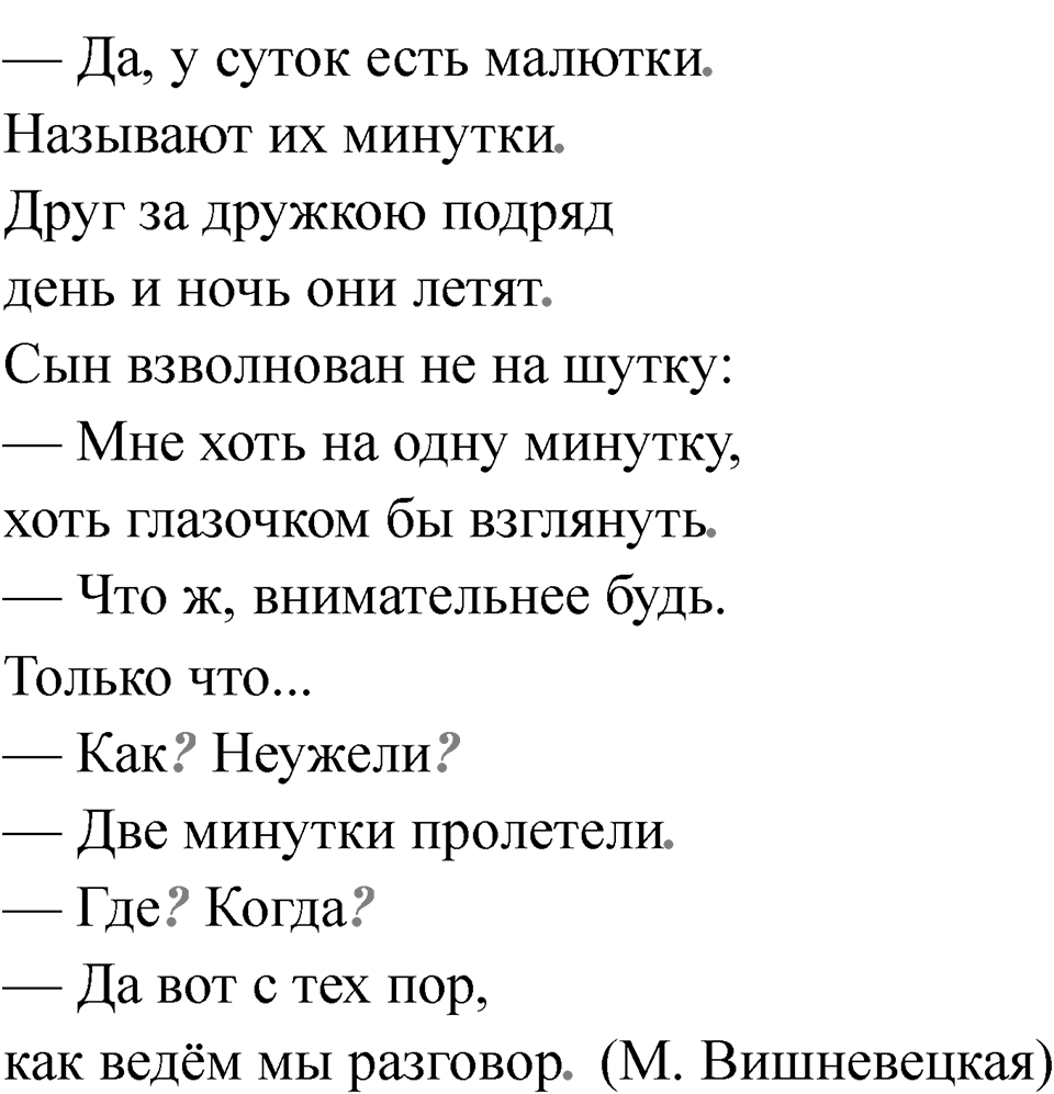 Часть 1 страница 39 — решение 2