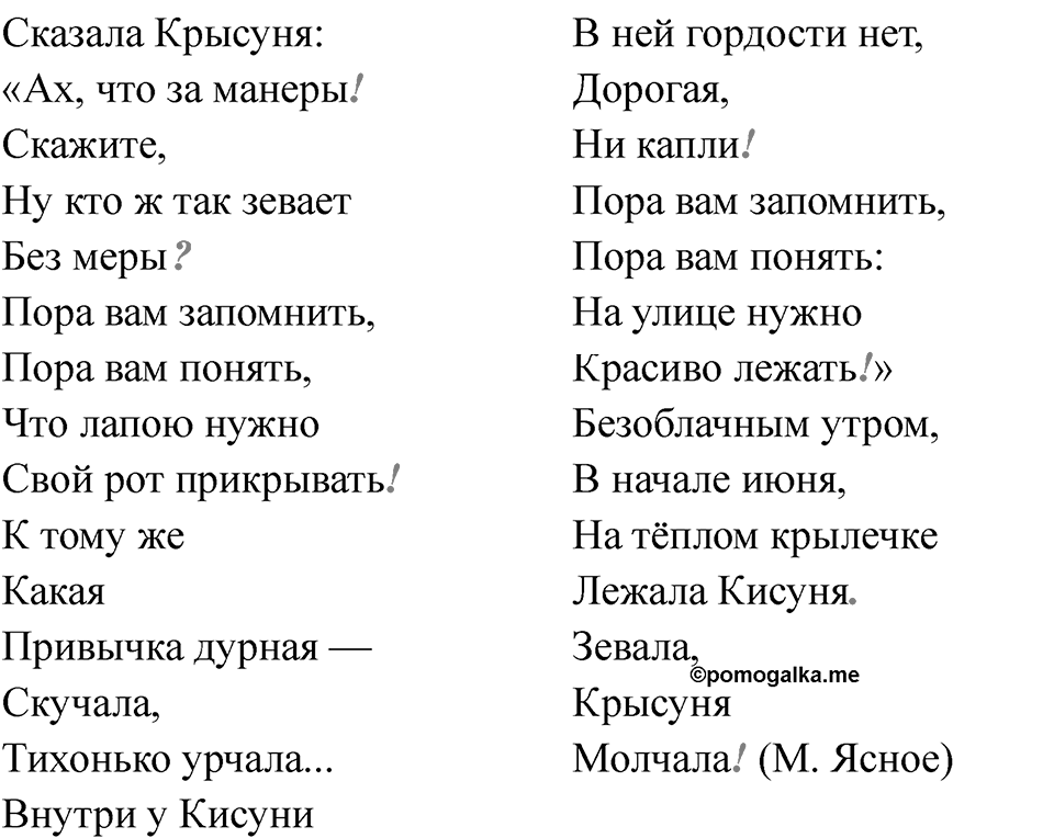 Часть 1 страница 36 — решение 2