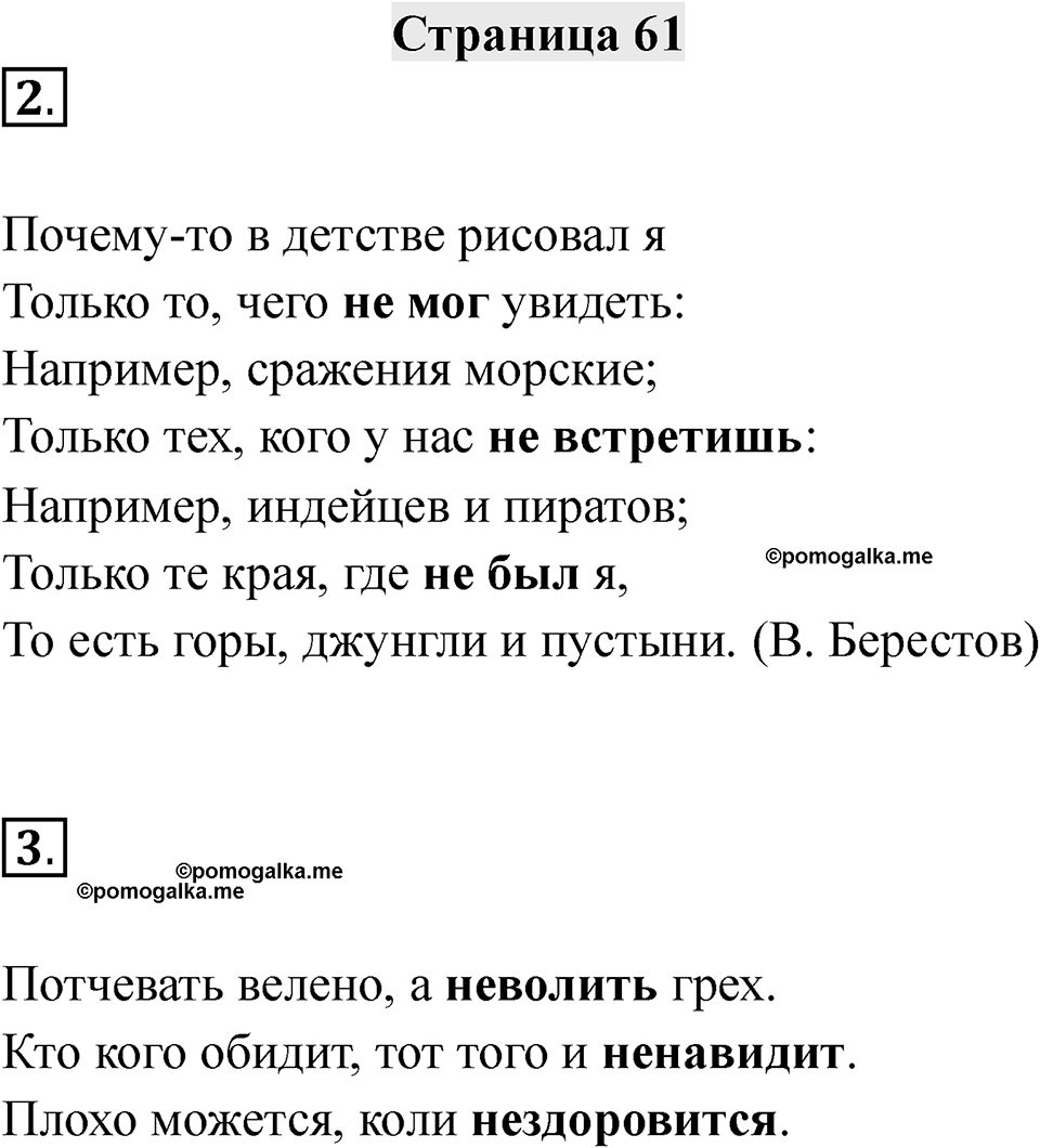 Часть 2 страница 61 — решение 1