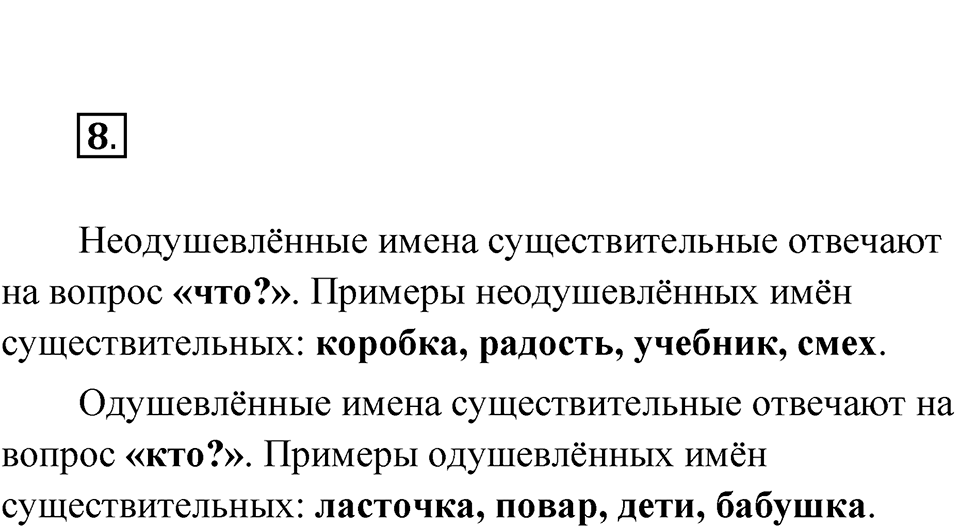 Страница 52 — решение 2