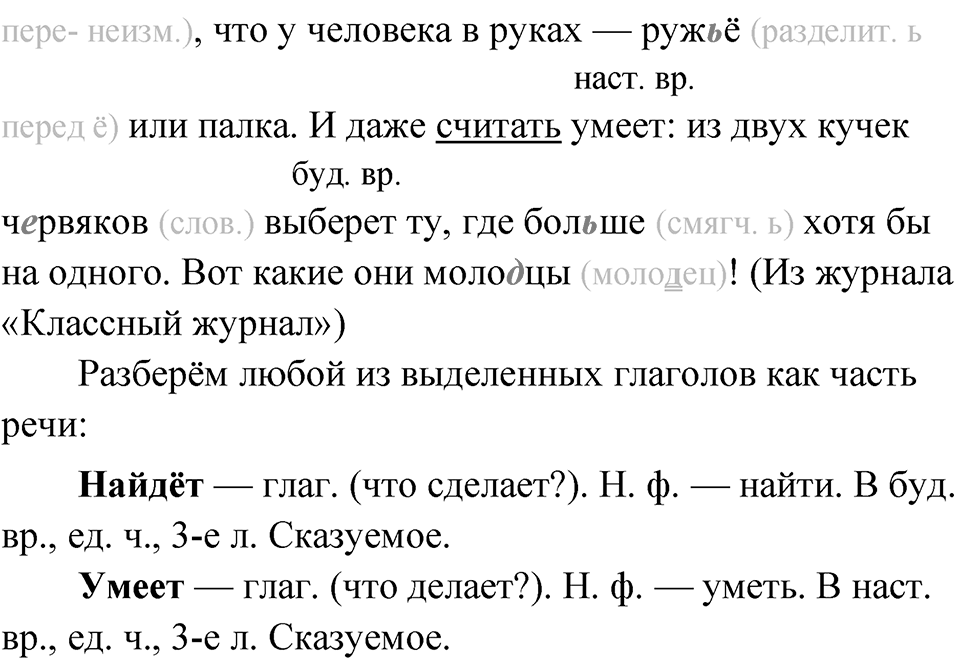 Страница 85 — решение 2