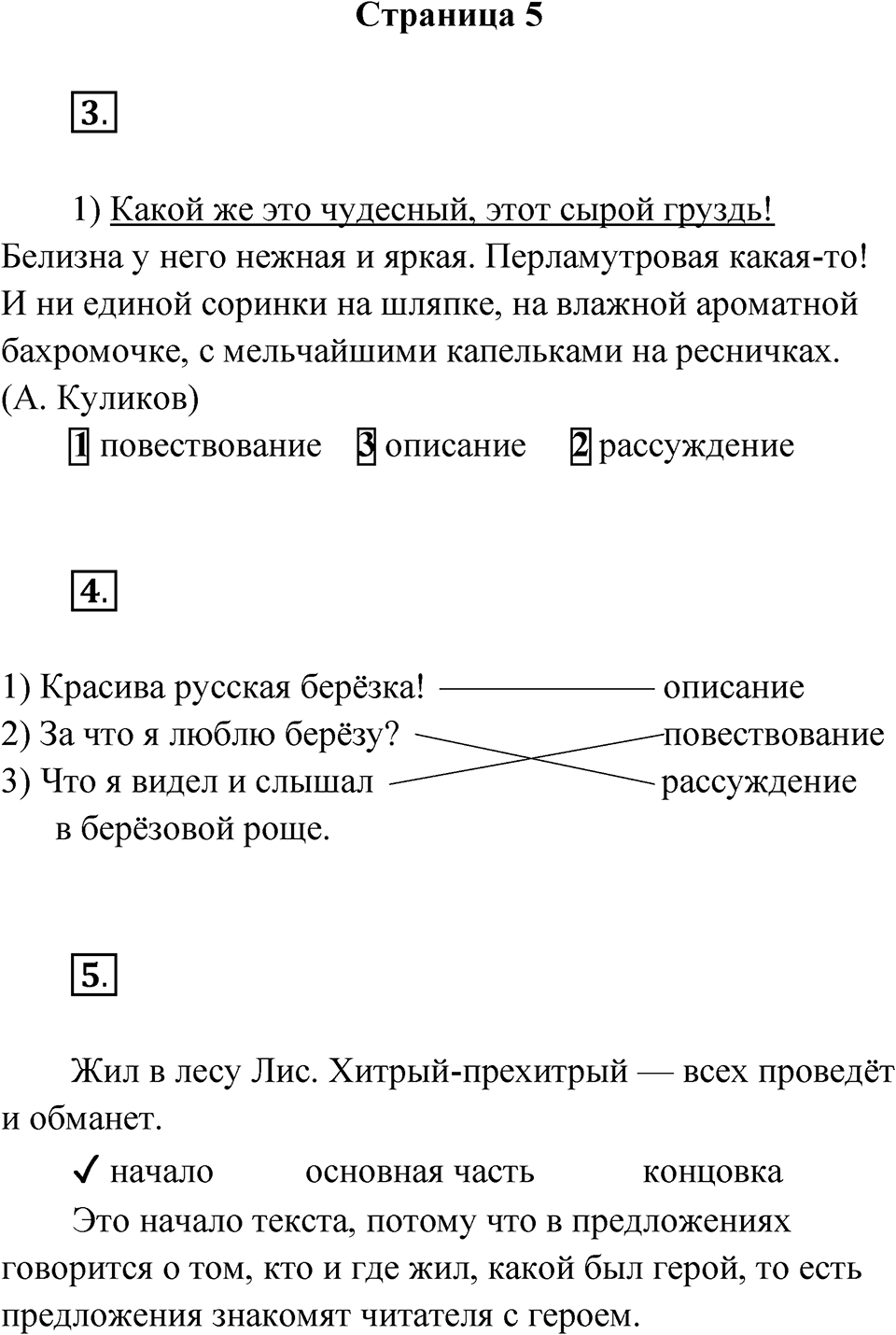 Страница 5 — решение 1