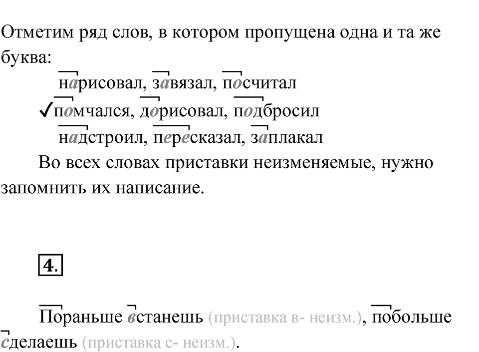 Страница 42 — решение 2