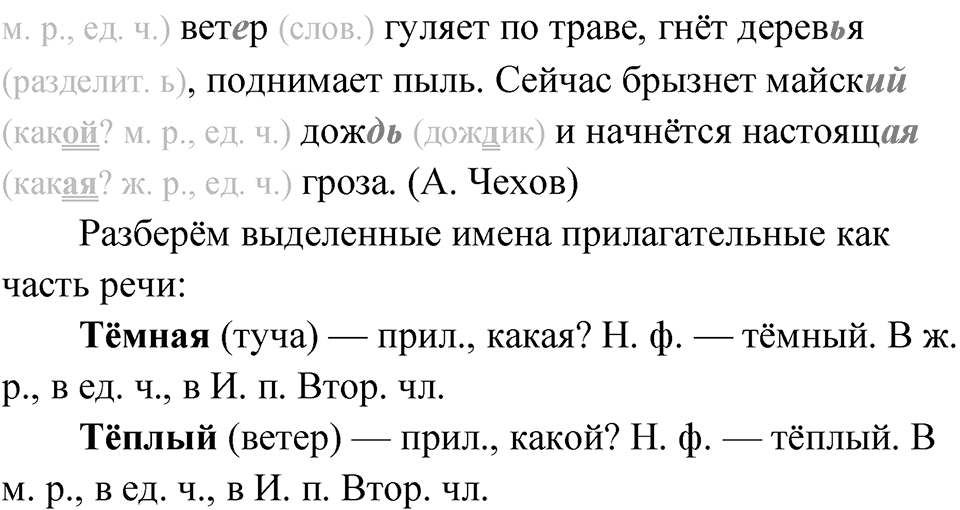 Страница 72 — решение 2