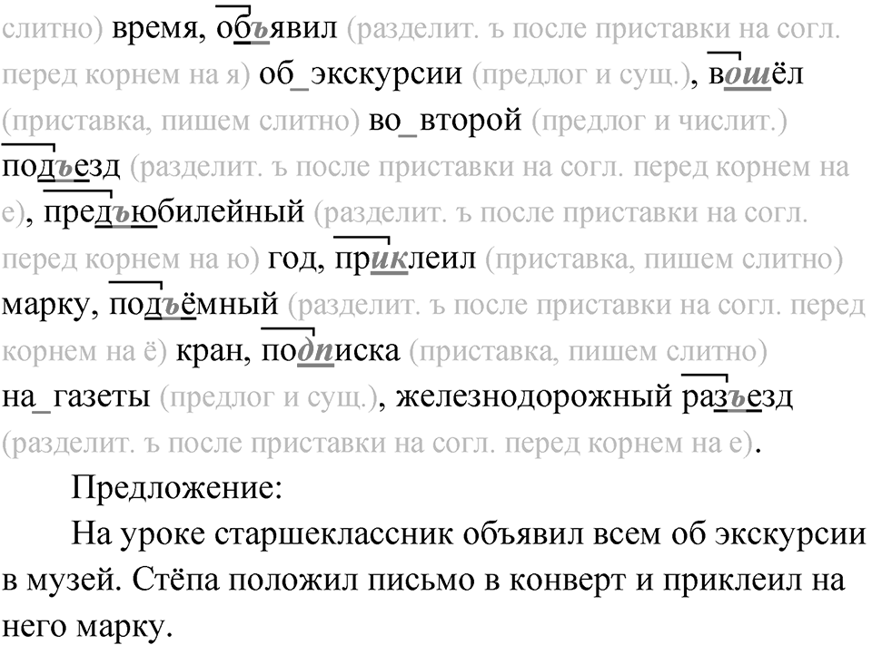 Страница 48 — решение 2