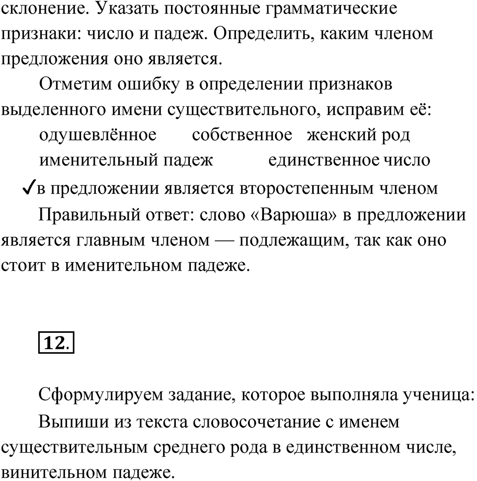 Страница 63 — решение 2