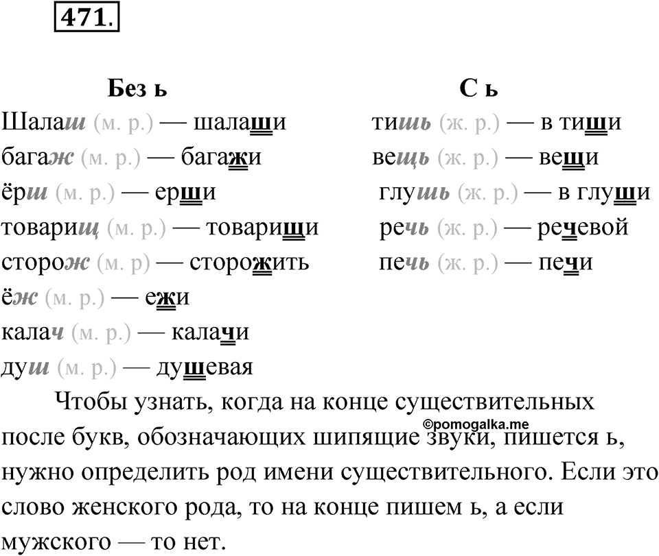 Упражнение 471 — решение 1