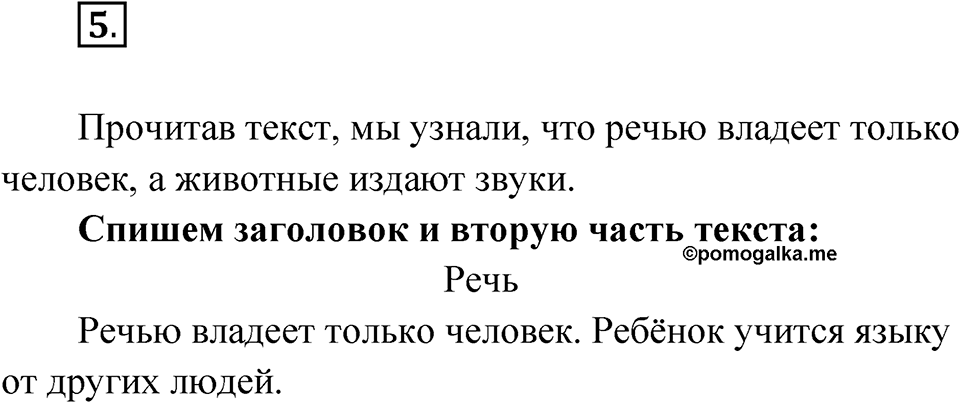 Упражнение 5 — решение 1