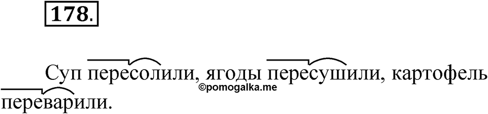 Упражнение 178 — решение 1