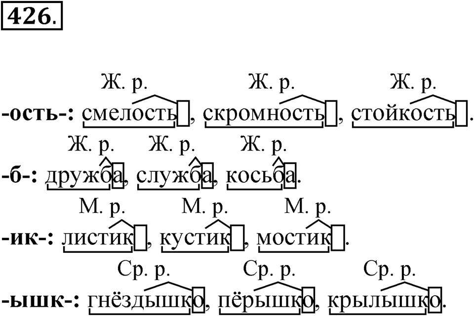 Упражнение 426 — решение 1