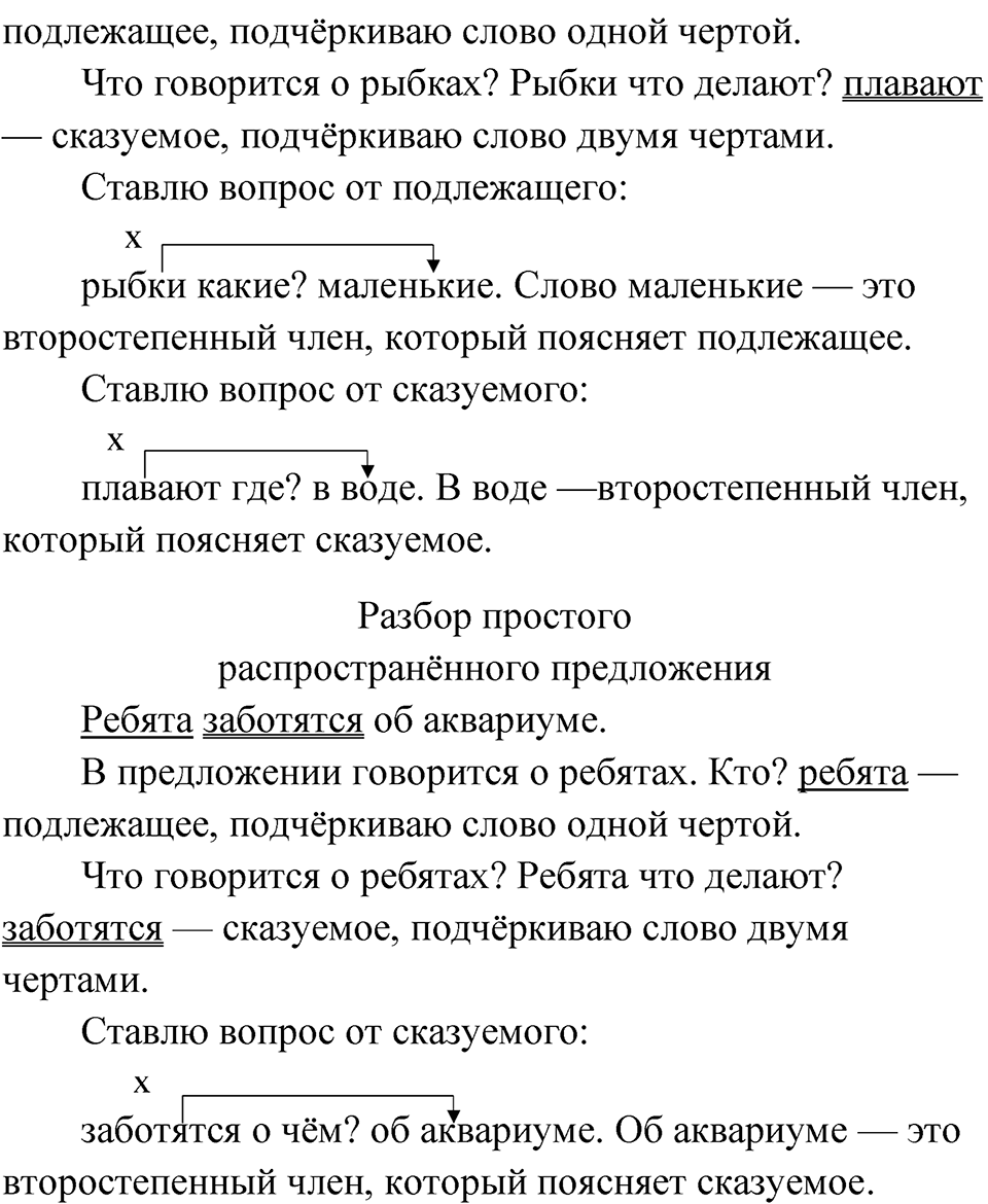 Упражнение 99 — решение 2