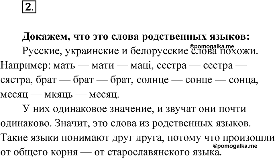 Упражнение 2 — решение 1