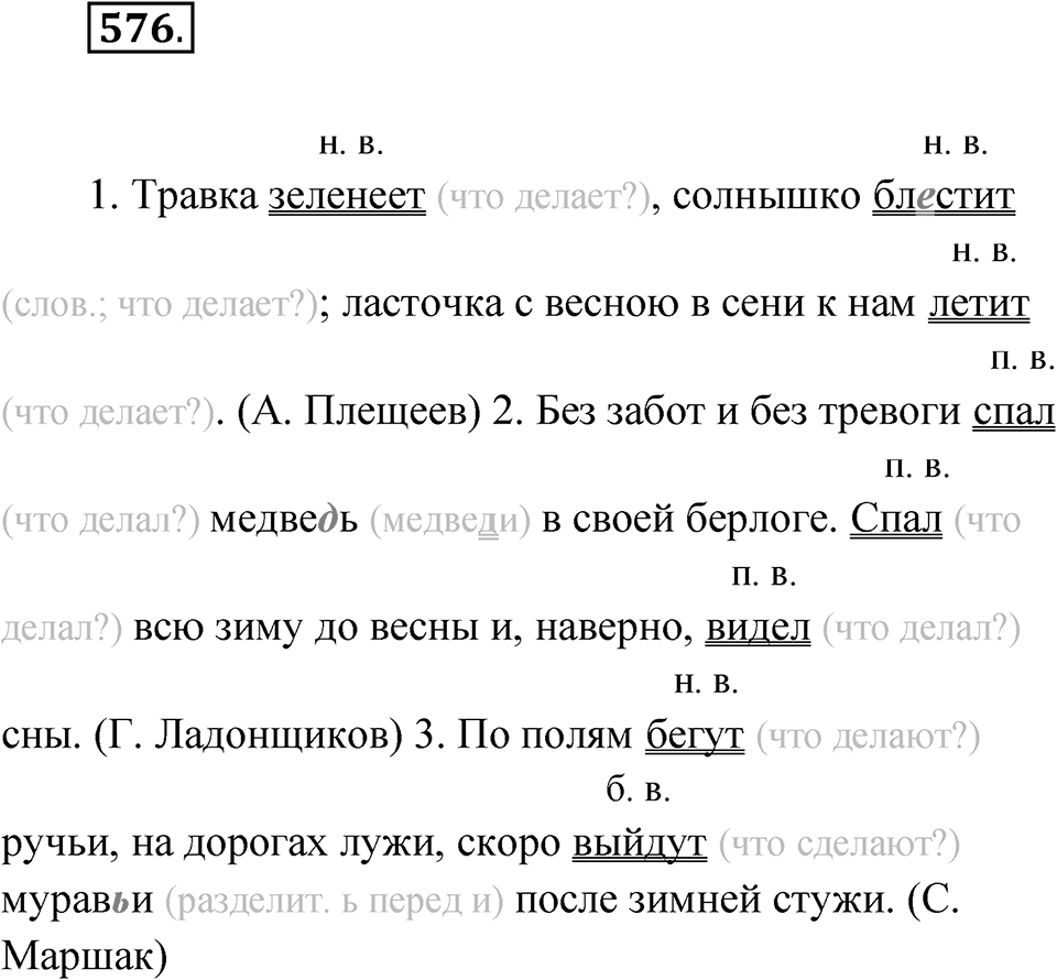 Упражнение 576 — решение 1
