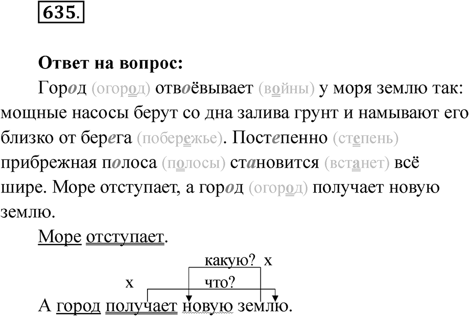 Упражнение 635 — решение 1