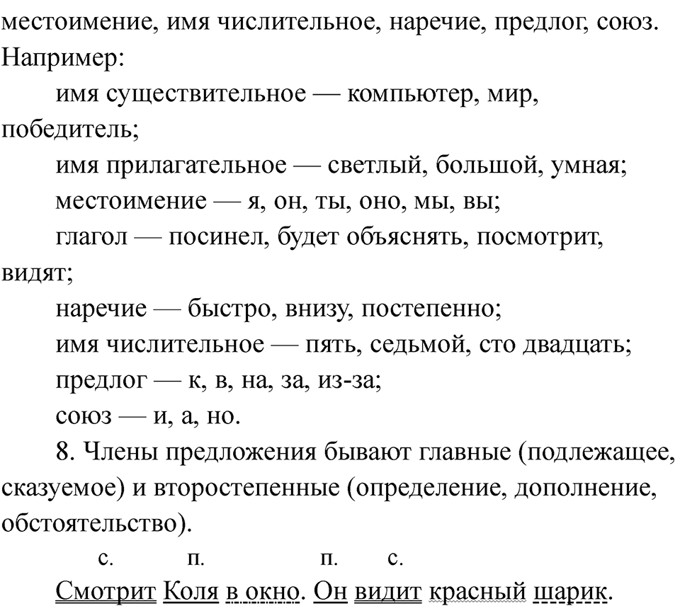 Упражнение 629 — решение 2
