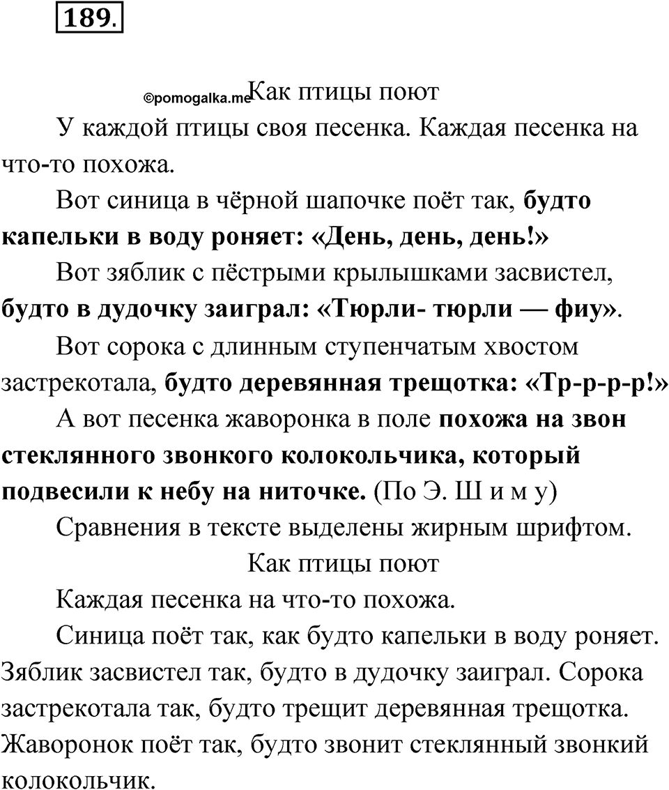 Упражнение 189 — решение 1