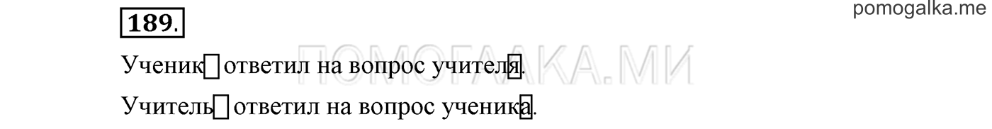 Упражнение №189 — решение 1