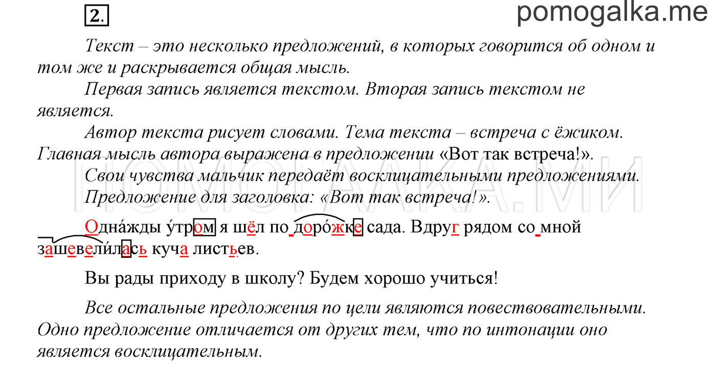 Упражнение №2 — решение 1