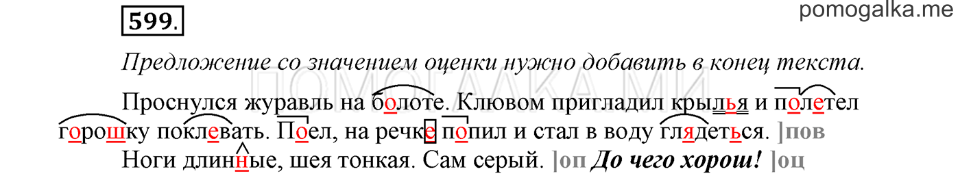 Упражнение №599 — решение 1