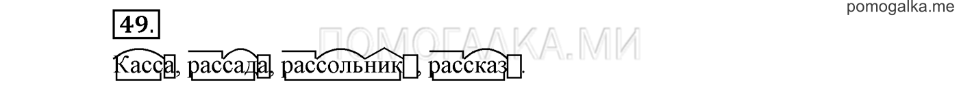 Упражнение №49 — решение 1