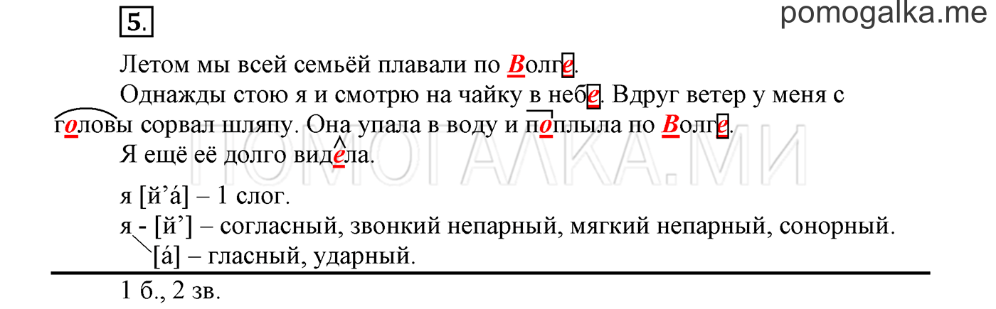 Упражнение №5 — решение 1