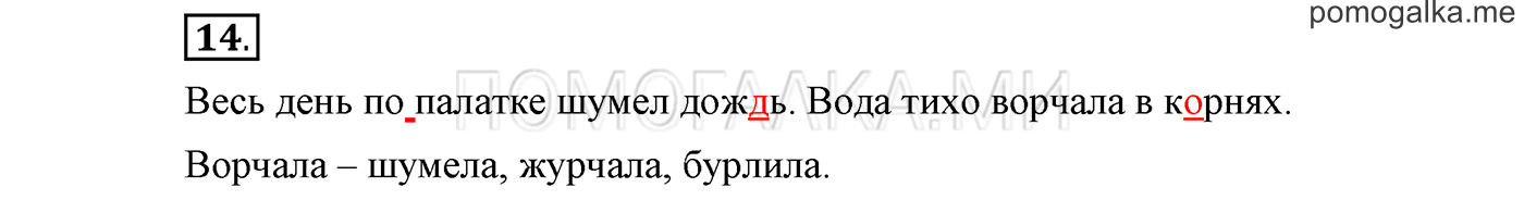 Упражнение №14 — решение 1