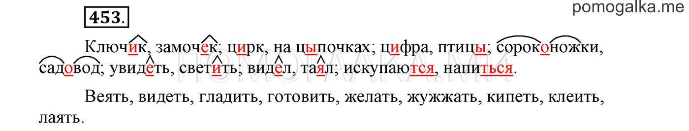 Упражнение №453 — решение 1