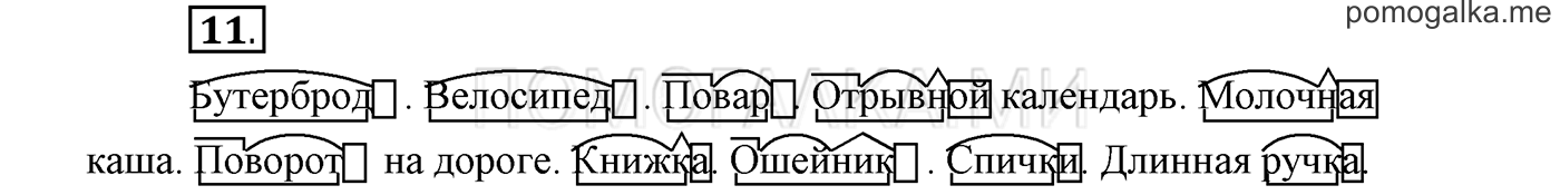 Упражнение №11 — решение 1