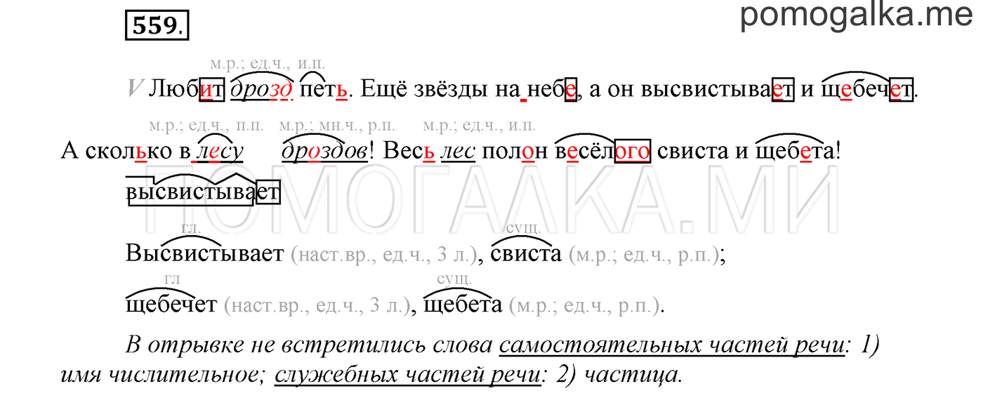 Упражнение №559 — решение 1