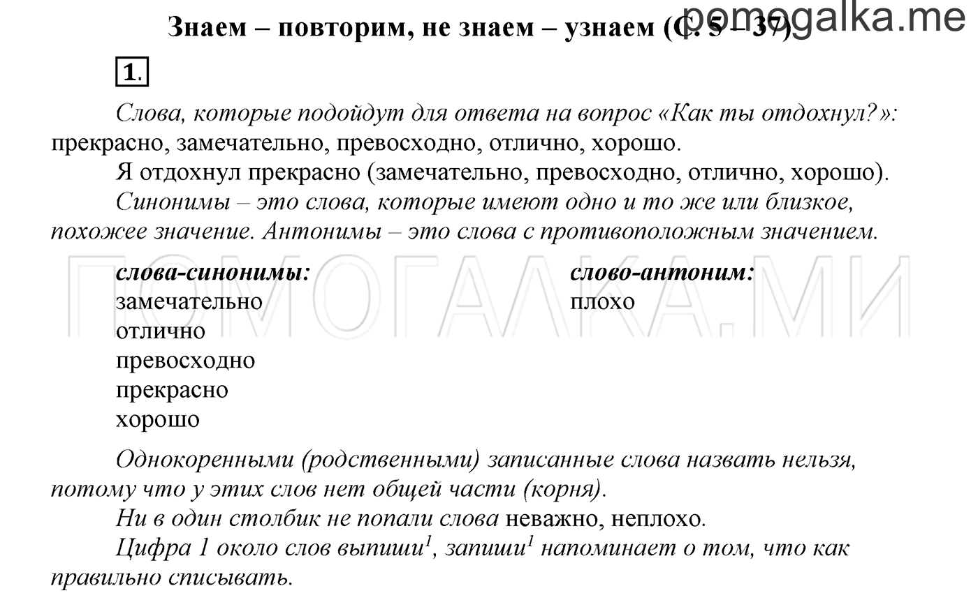 Упражнение №1 — решение 1