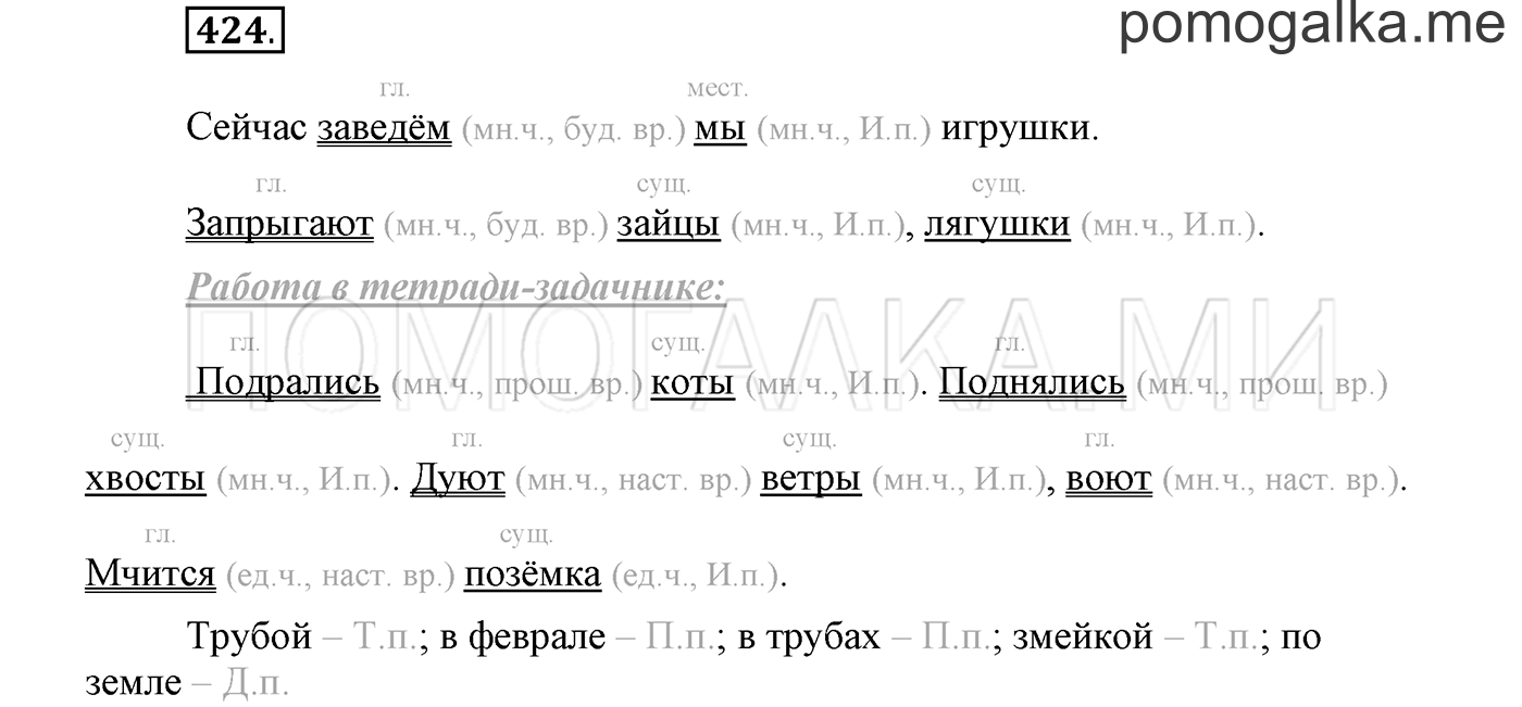 Упражнение №424 — решение 1