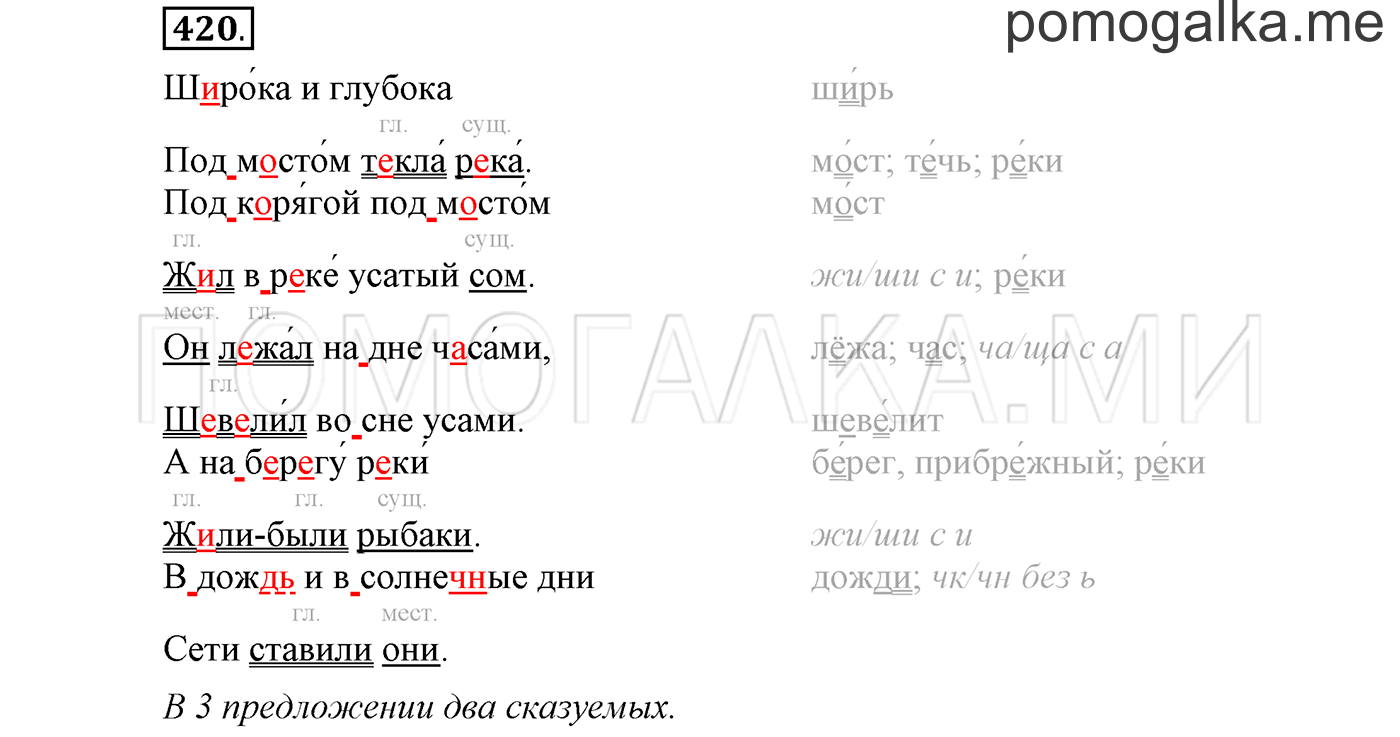 Упражнение №420 — решение 1