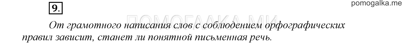 Упражнение №9 — решение 1