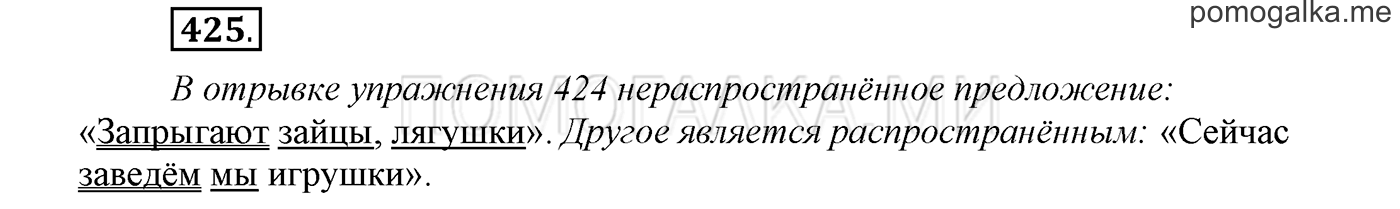 Упражнение №425 — решение 1