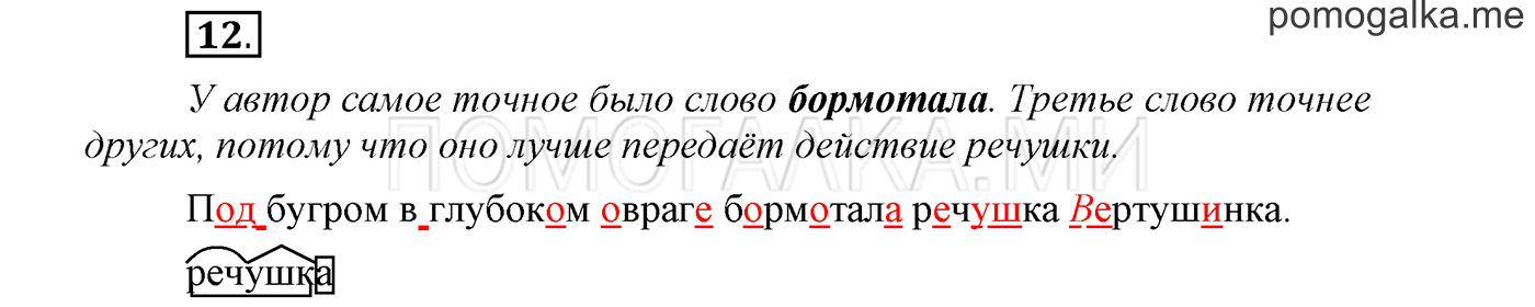 Упражнение №12 — решение 1