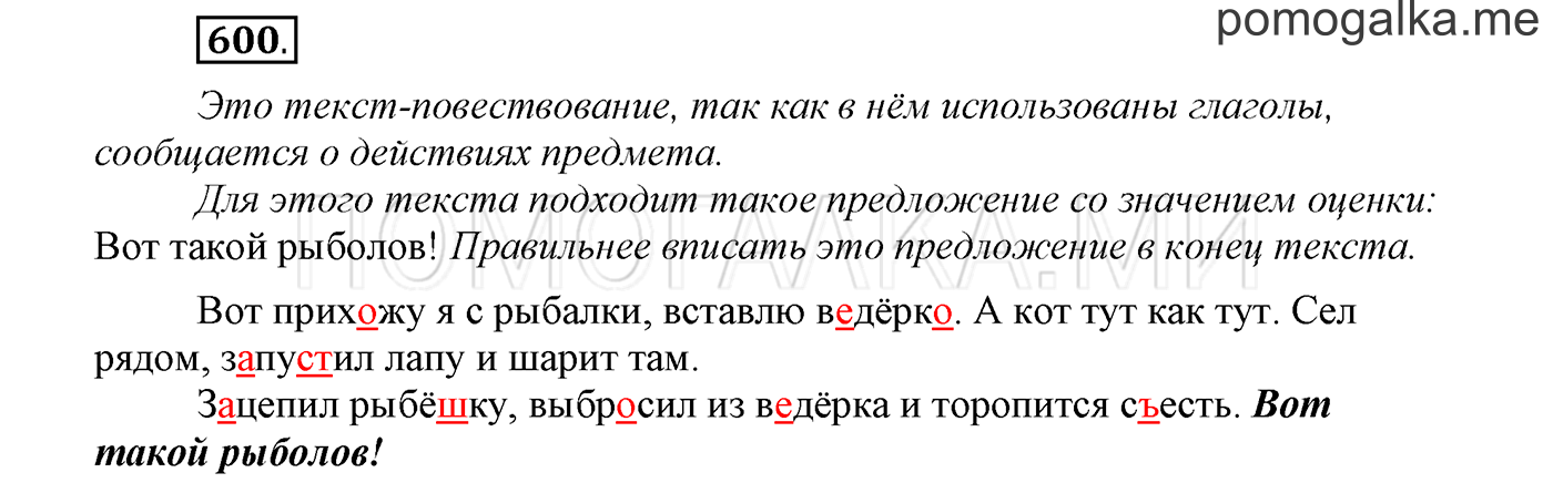 Упражнение №600 — решение 1