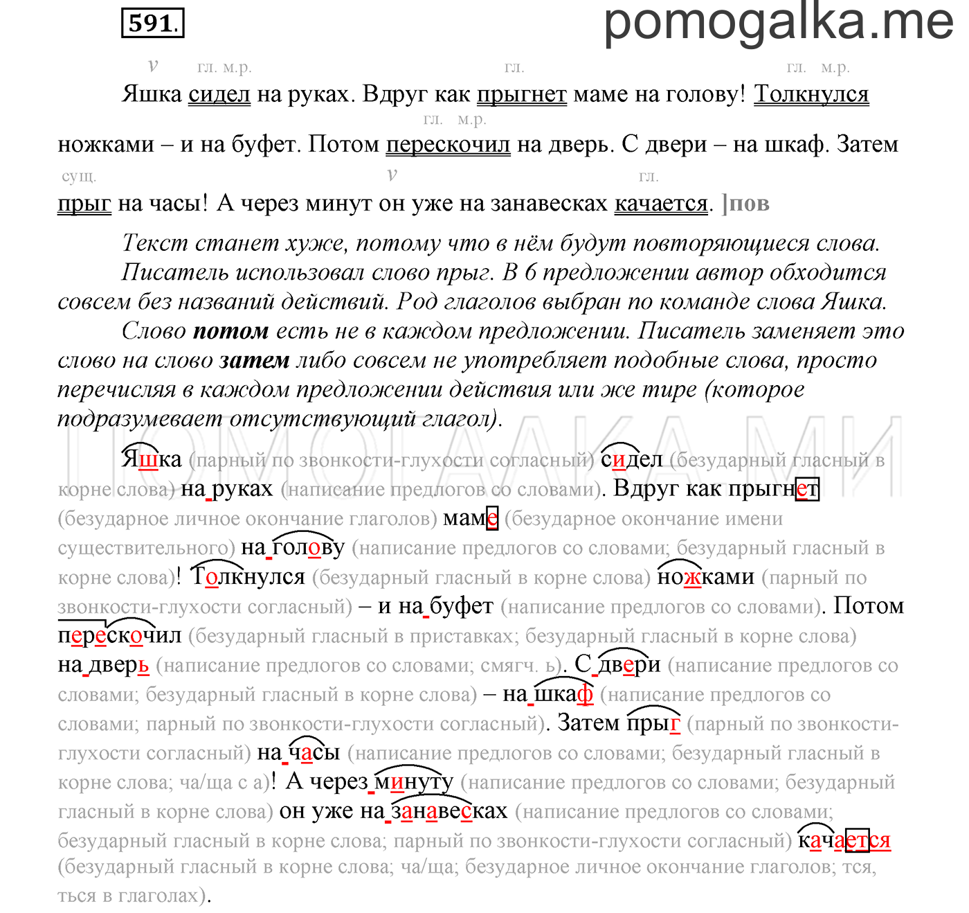 Упражнение №591 — решение 1