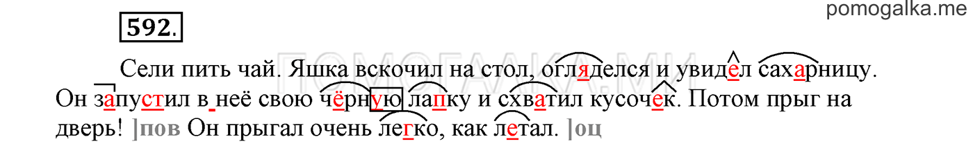 Упражнение №592 — решение 1