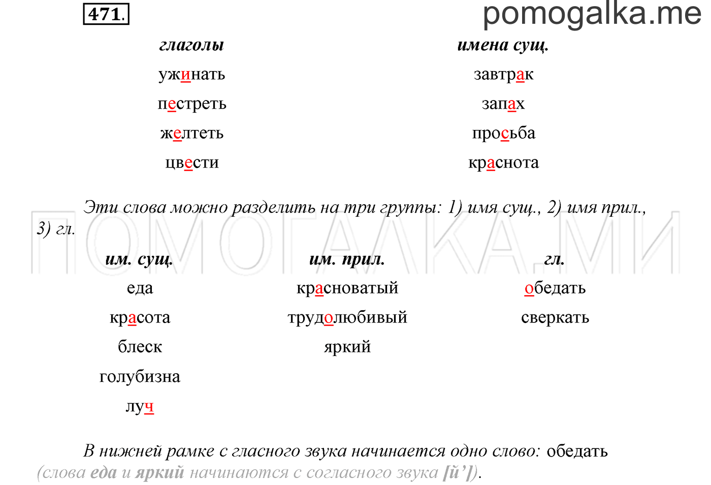 Упражнение №471 — решение 1