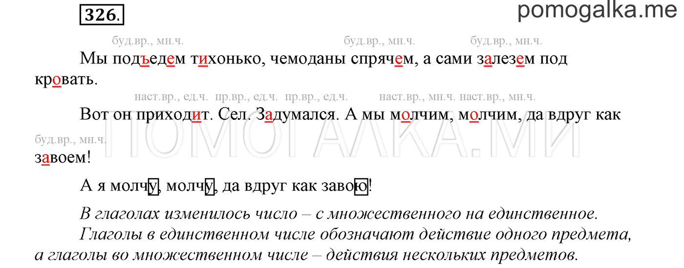 Упражнение №326 — решение 1
