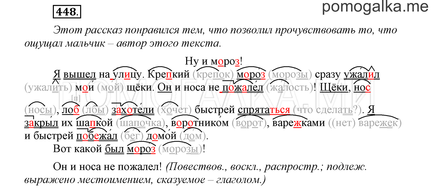 Упражнение №448 — решение 1