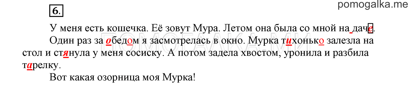 Упражнение №6 — решение 1