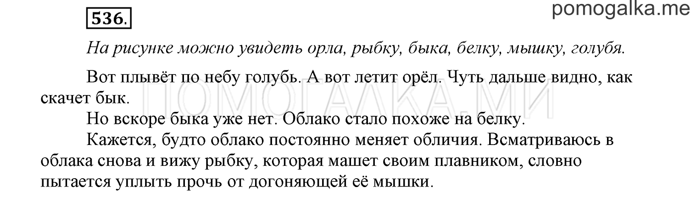 Упражнение №536 — решение 1