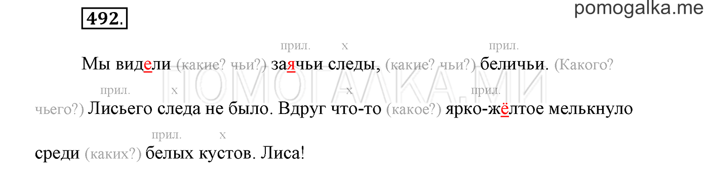 Упражнение №492 — решение 1