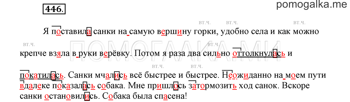 Упражнение №446 — решение 1