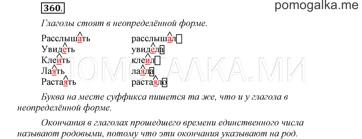Упражнение №360 — решение 1
