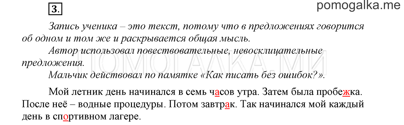 Упражнение №3 — решение 1