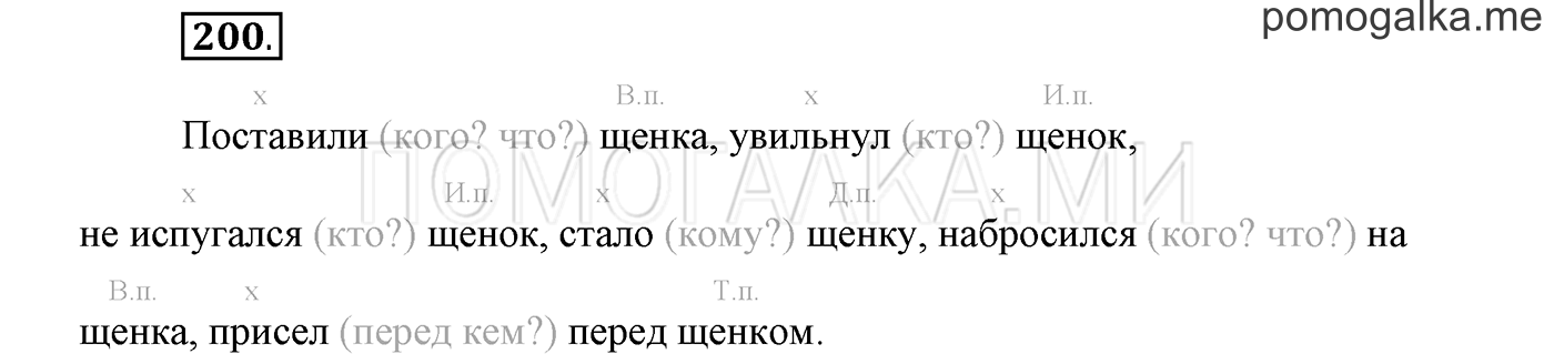 Упражнение №200 — решение 1