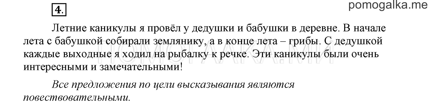 Упражнение №4 — решение 1